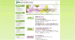 Desktop Screenshot of j-f-c-a.org